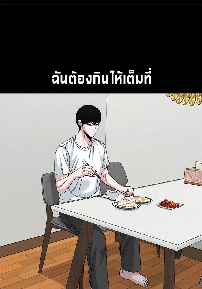 หมู่บ้านเร้นลับ - หน้า 37