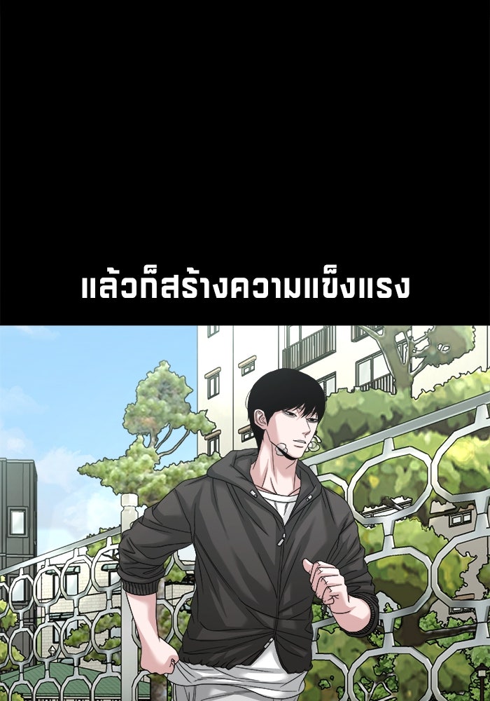 หมู่บ้านเร้นลับ - หน้า 43