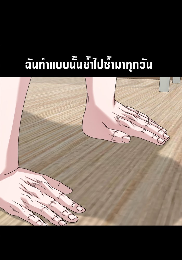 หมู่บ้านเร้นลับ - หน้า 53