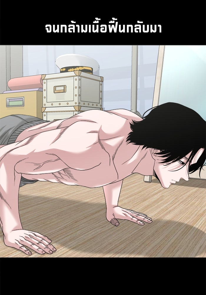หมู่บ้านเร้นลับ - หน้า 54