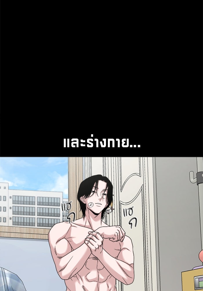 หมู่บ้านเร้นลับ - หน้า 55