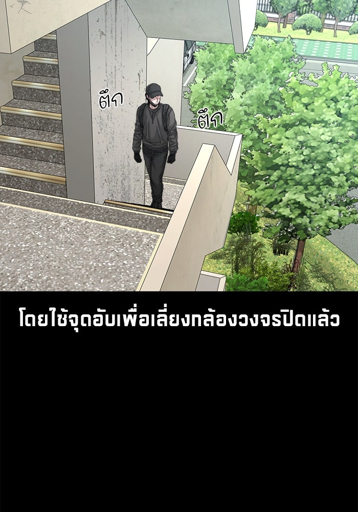 หมู่บ้านเร้นลับ - หน้า 61