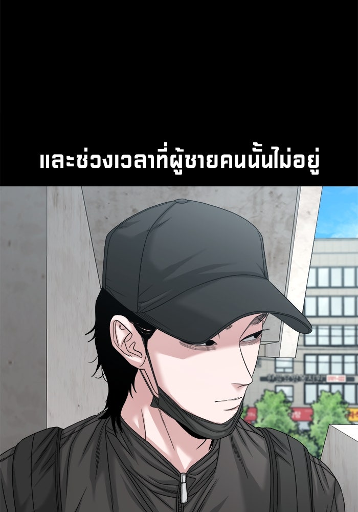 หมู่บ้านเร้นลับ - หน้า 62