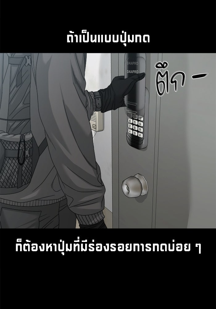 หมู่บ้านเร้นลับ - หน้า 68