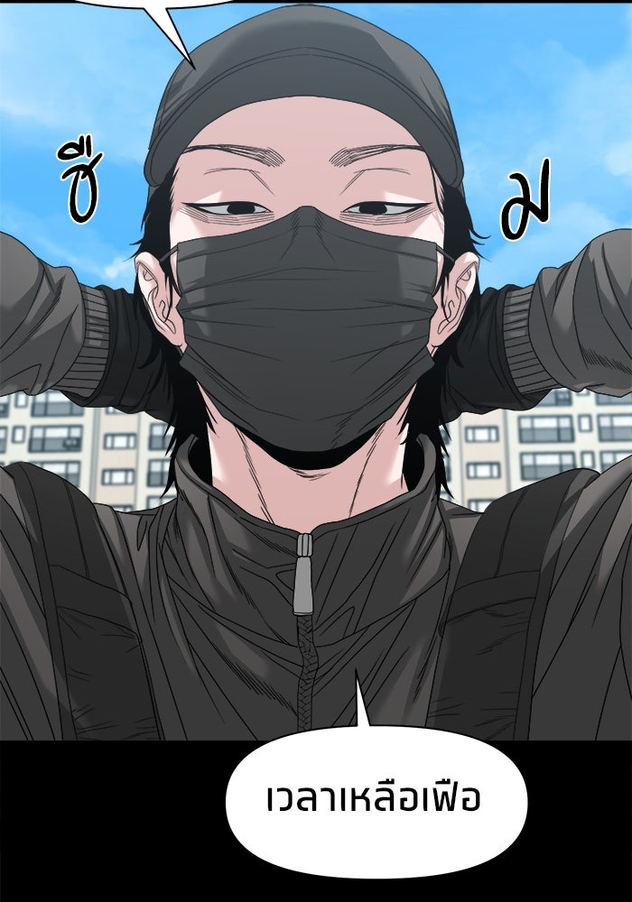 หมู่บ้านเร้นลับ - หน้า 75