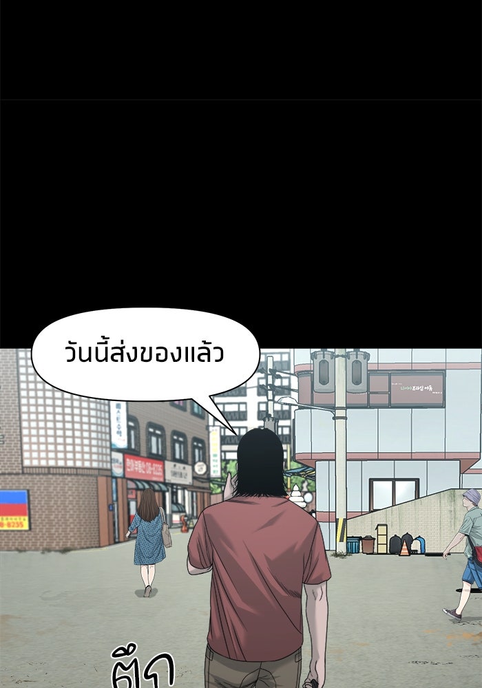 หมู่บ้านเร้นลับ - หน้า 81