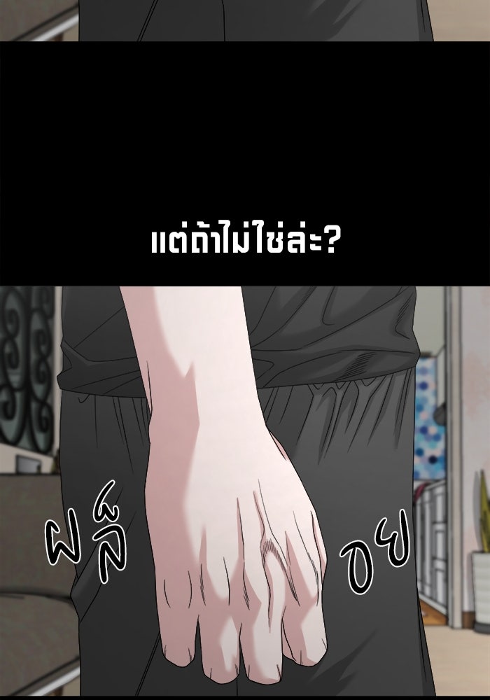 หมู่บ้านเร้นลับ - หน้า 9