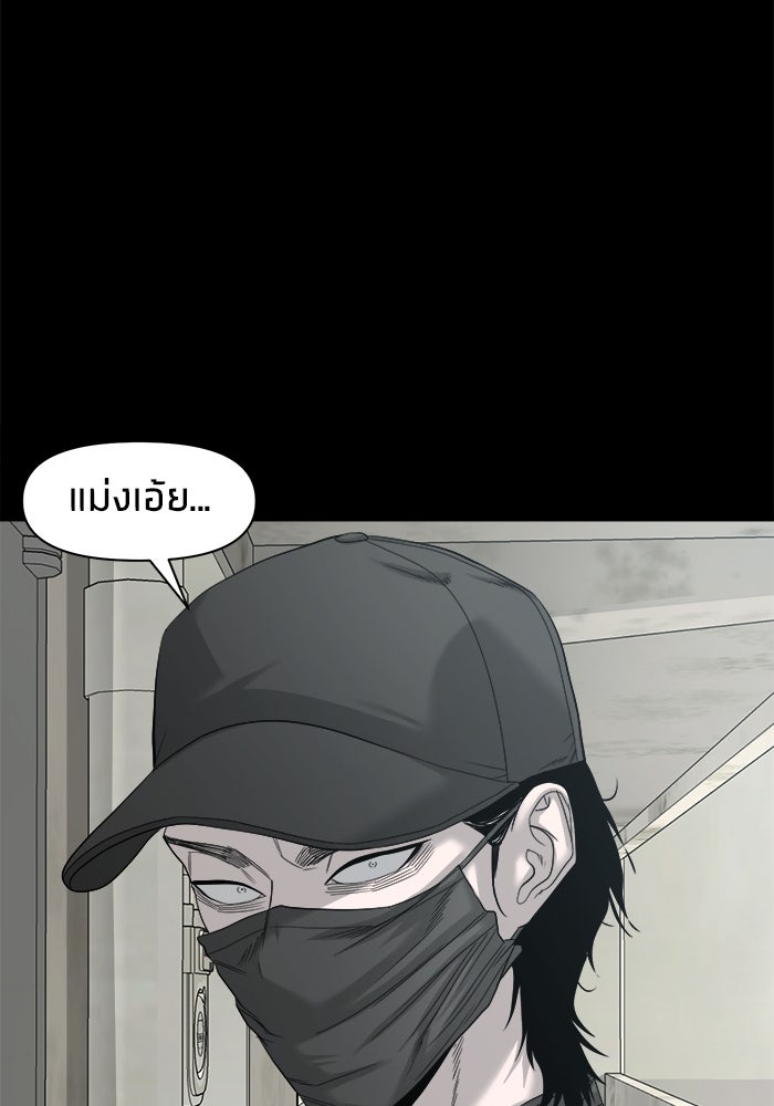 หมู่บ้านเร้นลับ - หน้า 93