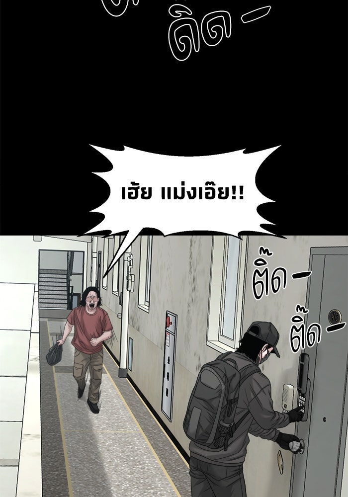 หมู่บ้านเร้นลับ - หน้า 96