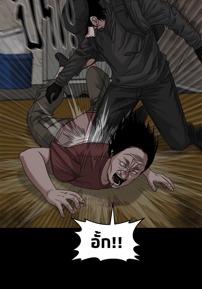 หมู่บ้านเร้นลับ - หน้า 11