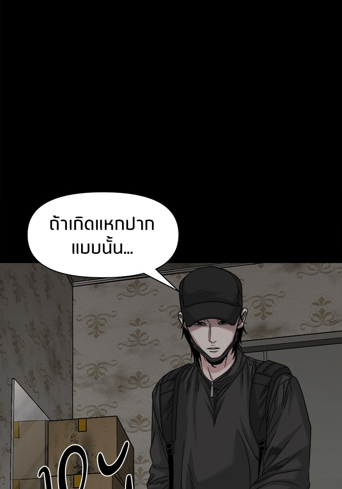 หมู่บ้านเร้นลับ - หน้า 12