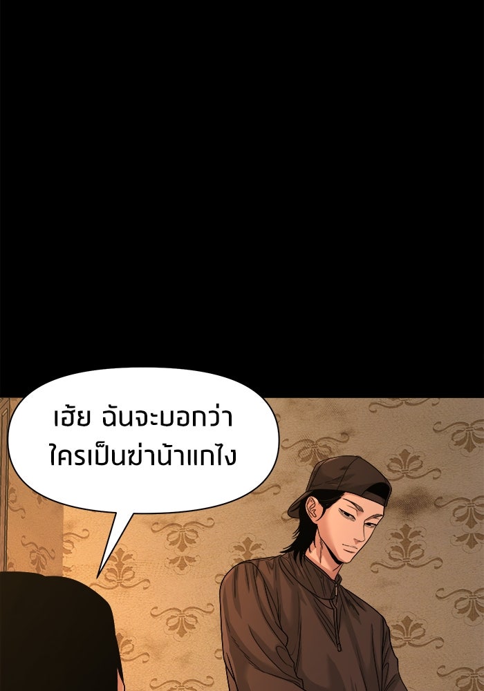 หมู่บ้านเร้นลับ - หน้า 124