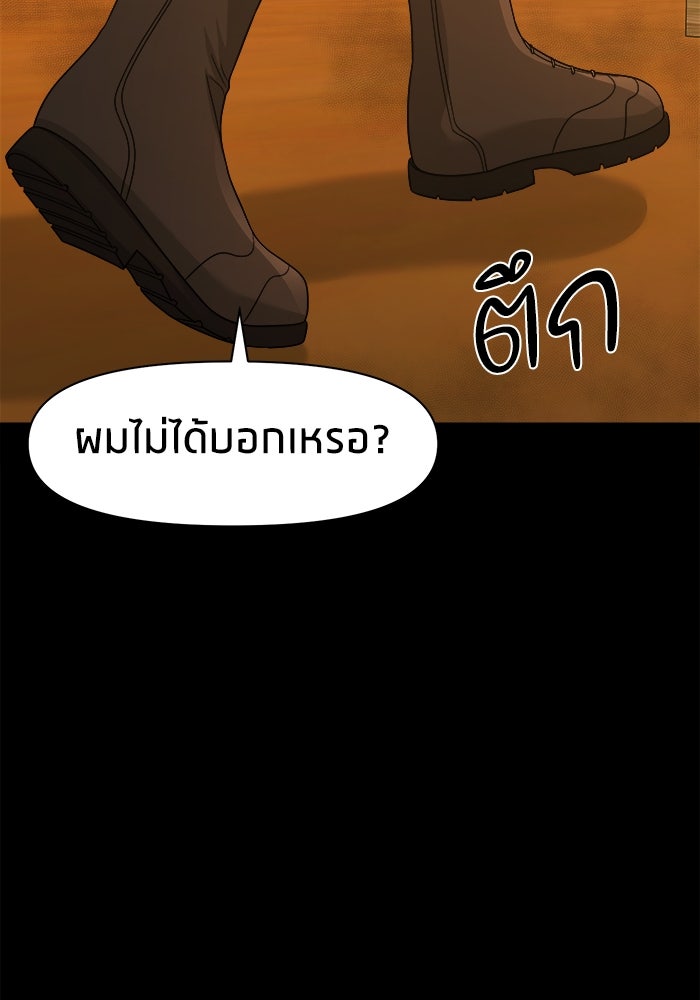 หมู่บ้านเร้นลับ - หน้า 128