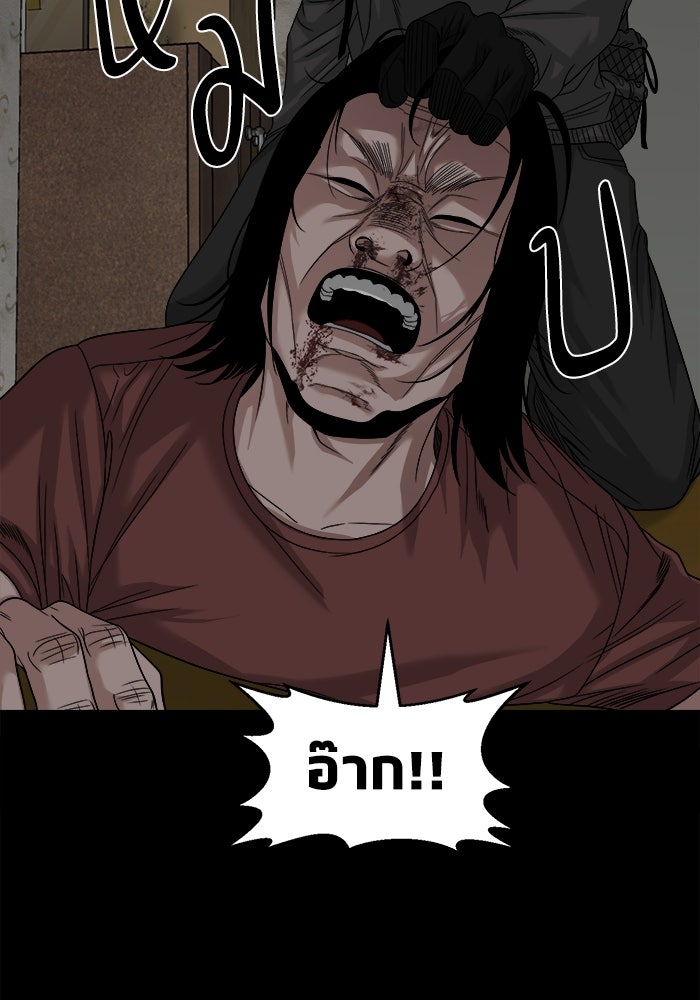 หมู่บ้านเร้นลับ - หน้า 13