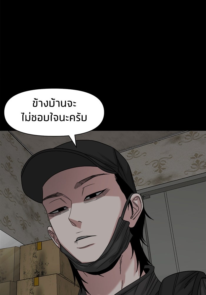หมู่บ้านเร้นลับ - หน้า 14