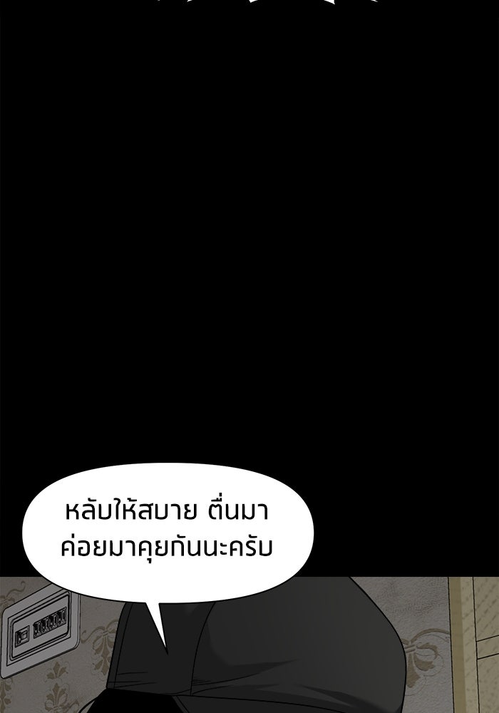 หมู่บ้านเร้นลับ - หน้า 17