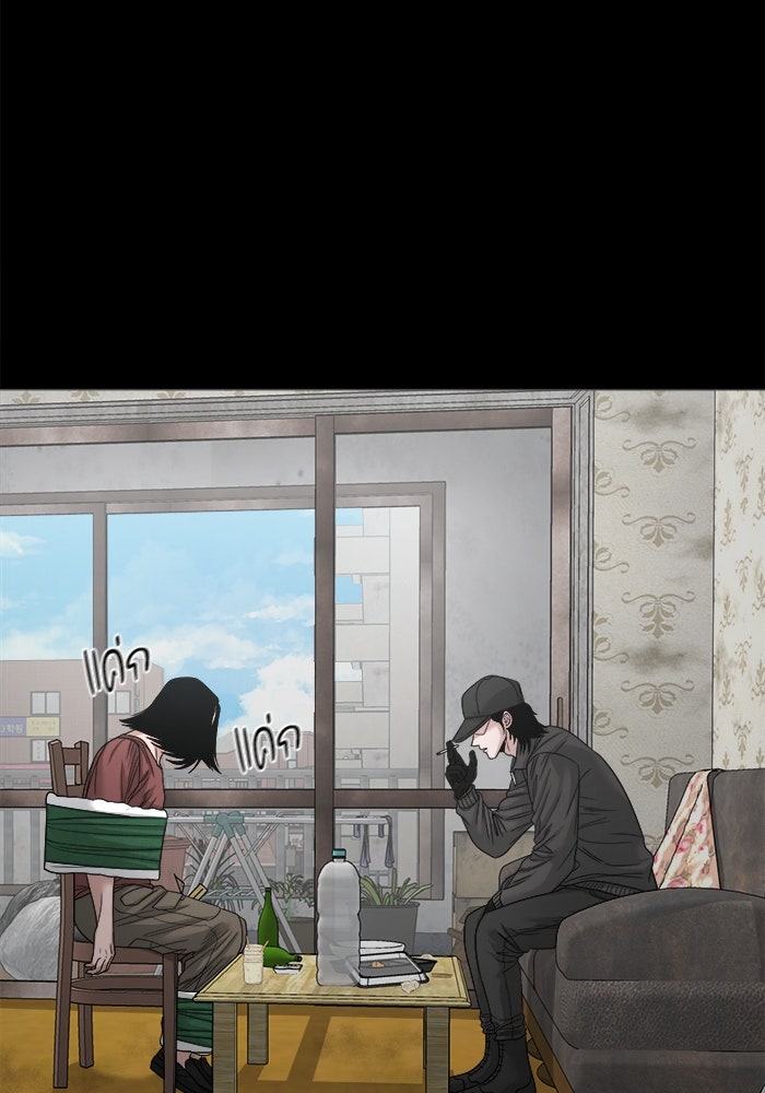 หมู่บ้านเร้นลับ - หน้า 30