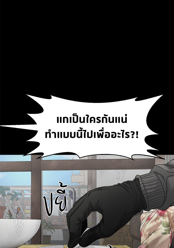 หมู่บ้านเร้นลับ - หน้า 36