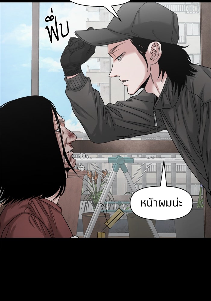 หมู่บ้านเร้นลับ - หน้า 44
