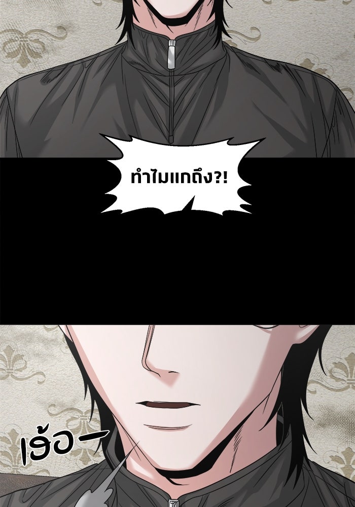 หมู่บ้านเร้นลับ - หน้า 47