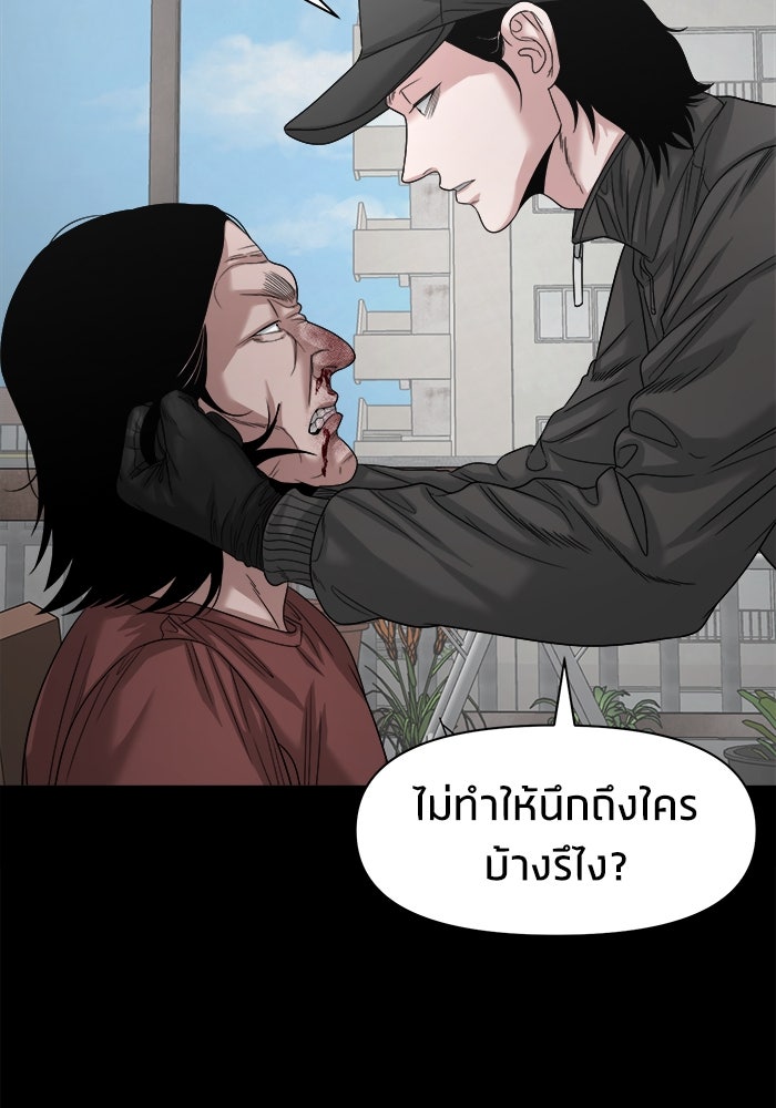 หมู่บ้านเร้นลับ - หน้า 52