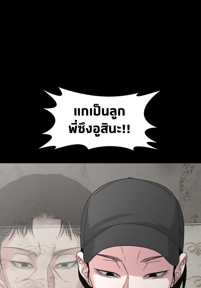 หมู่บ้านเร้นลับ - หน้า 55
