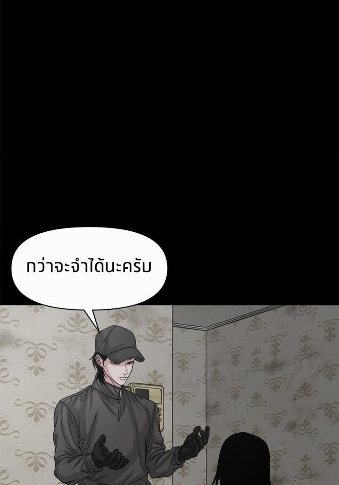 หมู่บ้านเร้นลับ - หน้า 58