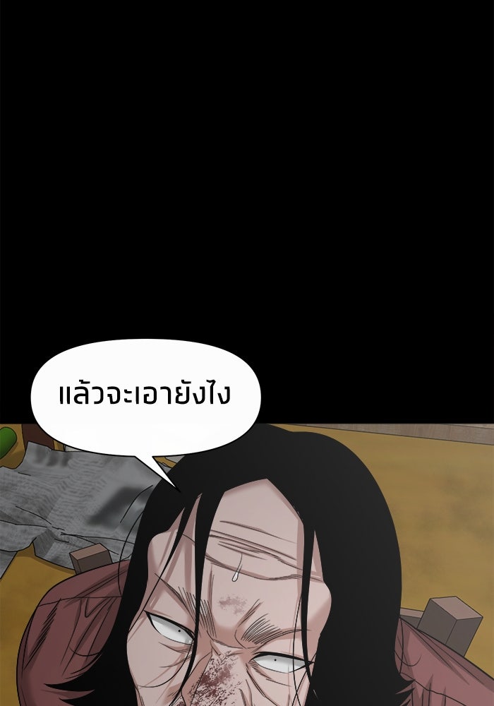 หมู่บ้านเร้นลับ - หน้า 62