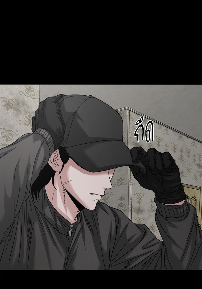 หมู่บ้านเร้นลับ - หน้า 64