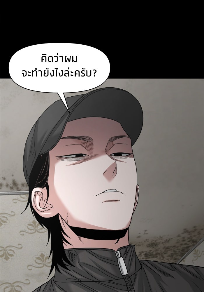 หมู่บ้านเร้นลับ - หน้า 65