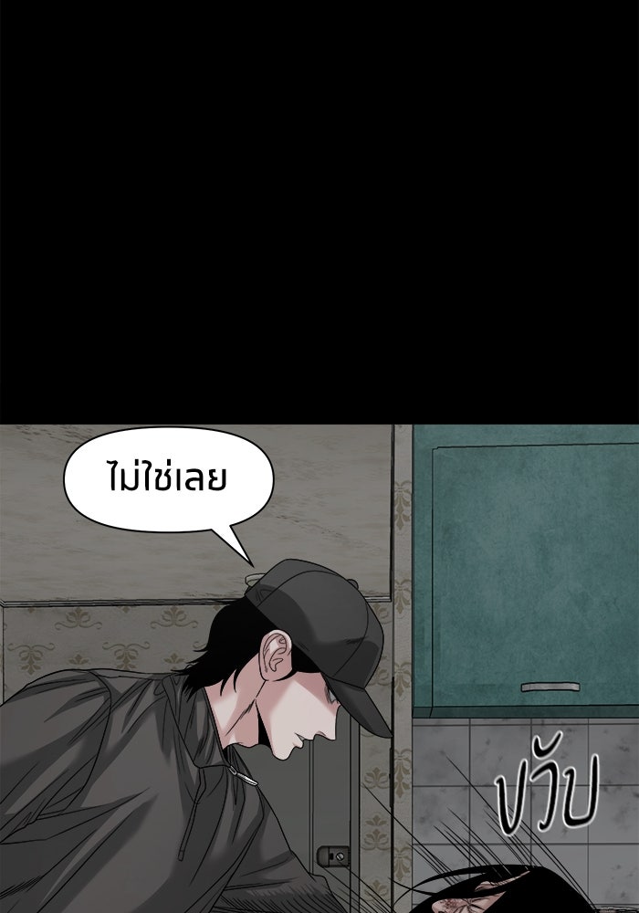 หมู่บ้านเร้นลับ - หน้า 68