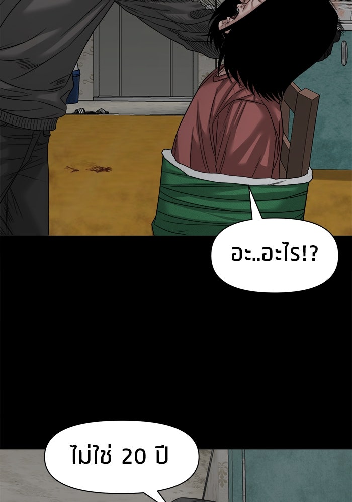 หมู่บ้านเร้นลับ - หน้า 69
