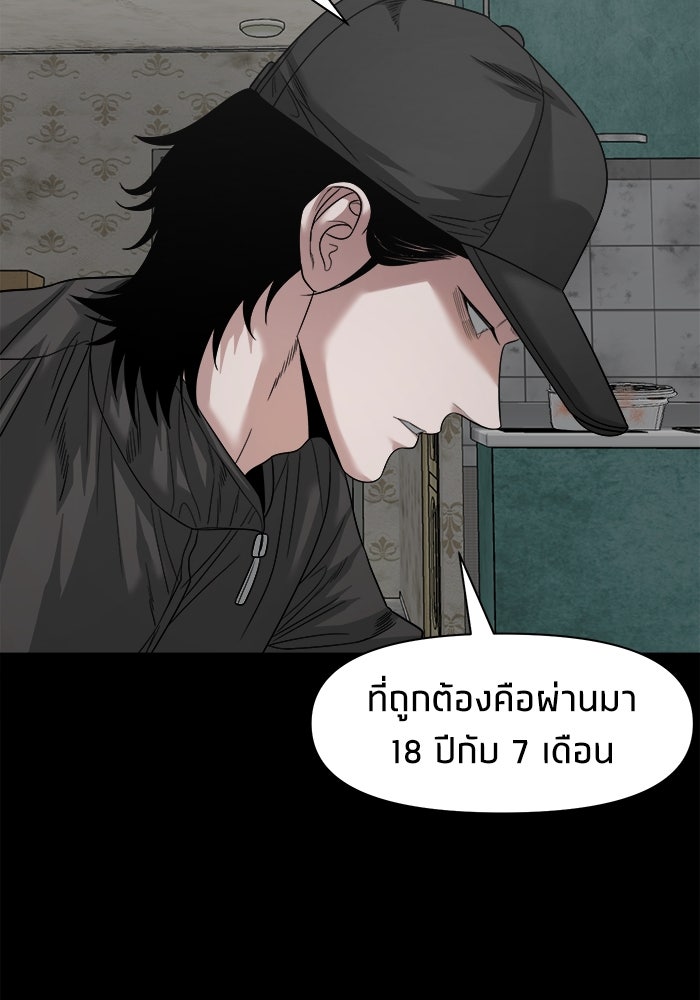 หมู่บ้านเร้นลับ - หน้า 70