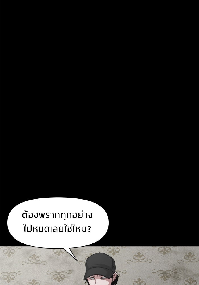 หมู่บ้านเร้นลับ - หน้า 75