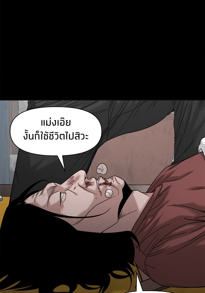 หมู่บ้านเร้นลับ - หน้า 92