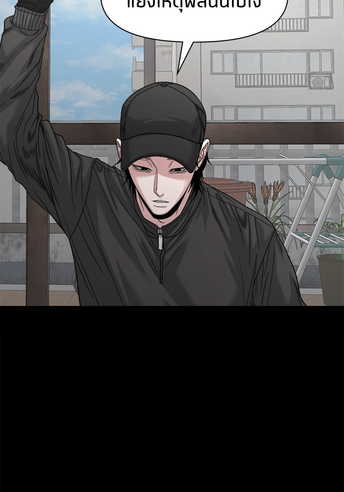 หมู่บ้านเร้นลับ - หน้า 94