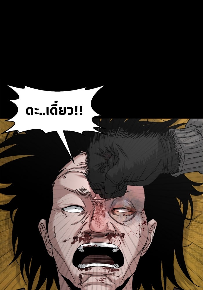หมู่บ้านเร้นลับ - หน้า 95