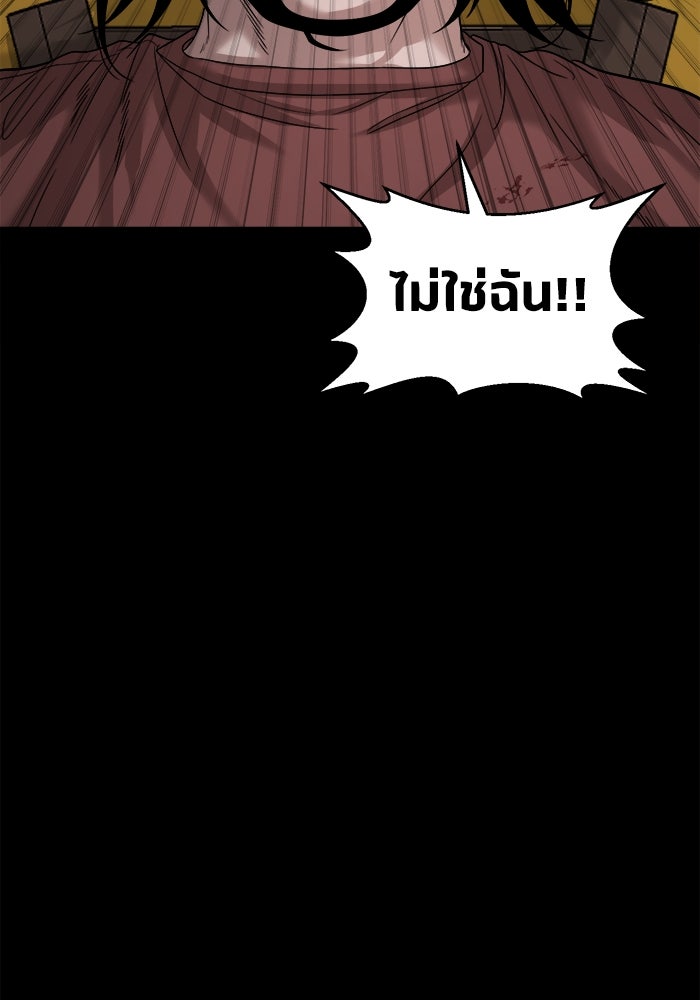 หมู่บ้านเร้นลับ - หน้า 96