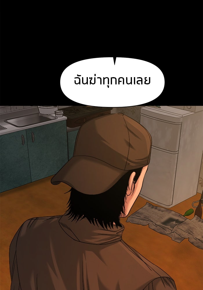 หมู่บ้านเร้นลับ - หน้า 111