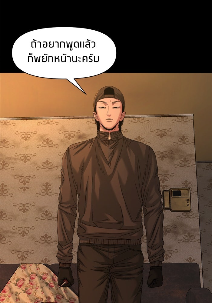 หมู่บ้านเร้นลับ - หน้า 124