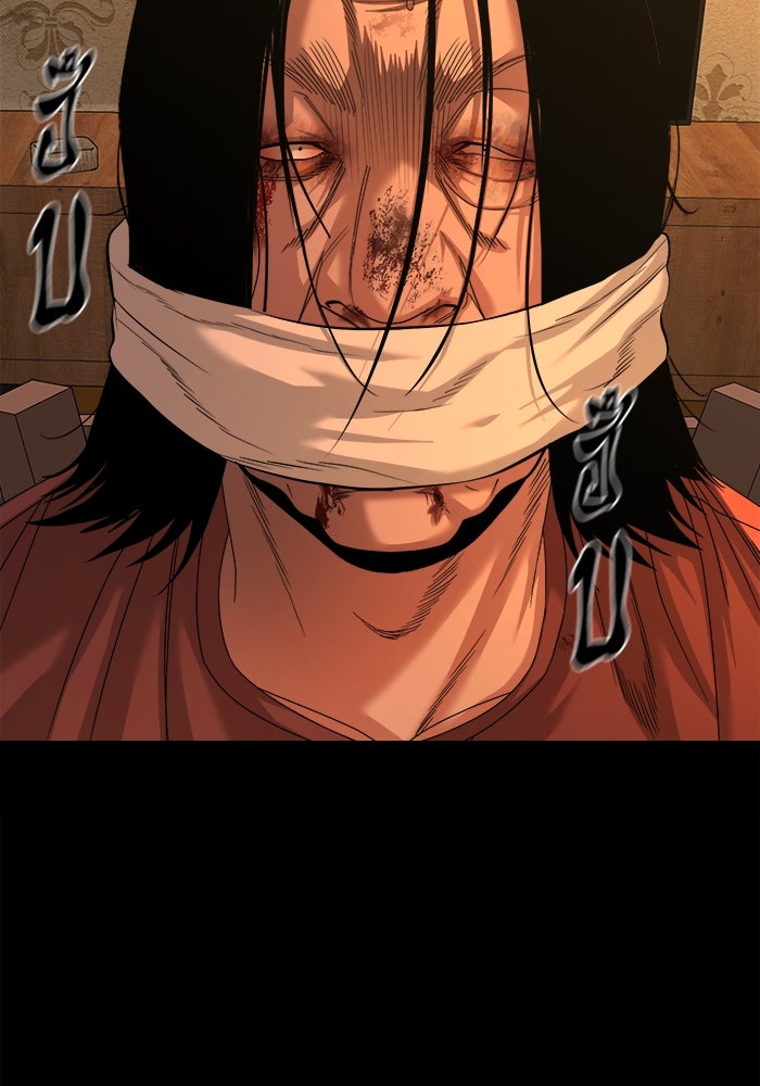 หมู่บ้านเร้นลับ - หน้า 126