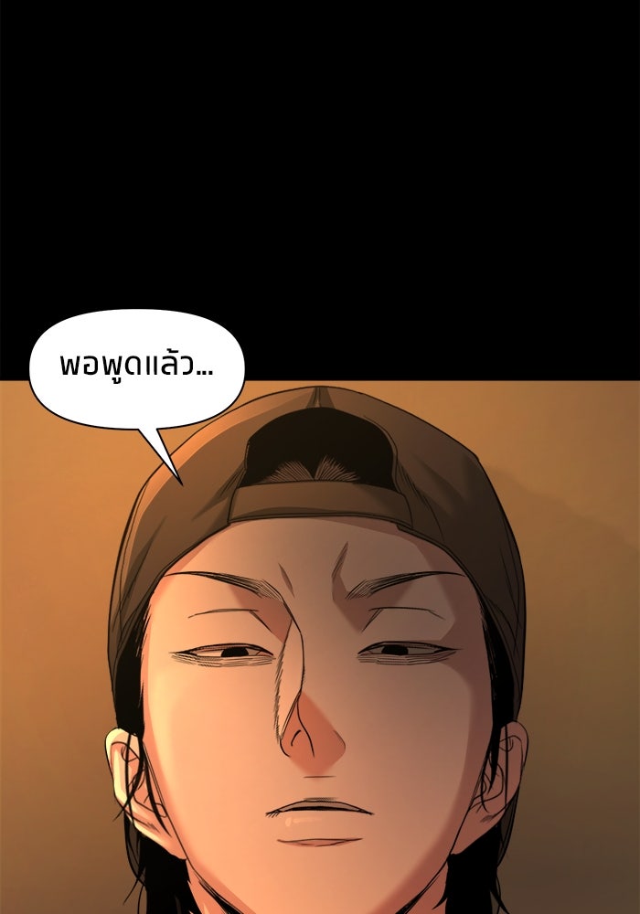 หมู่บ้านเร้นลับ - หน้า 127