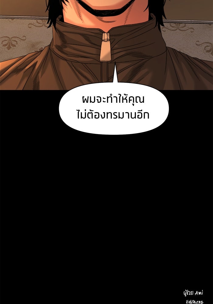 หมู่บ้านเร้นลับ - หน้า 128