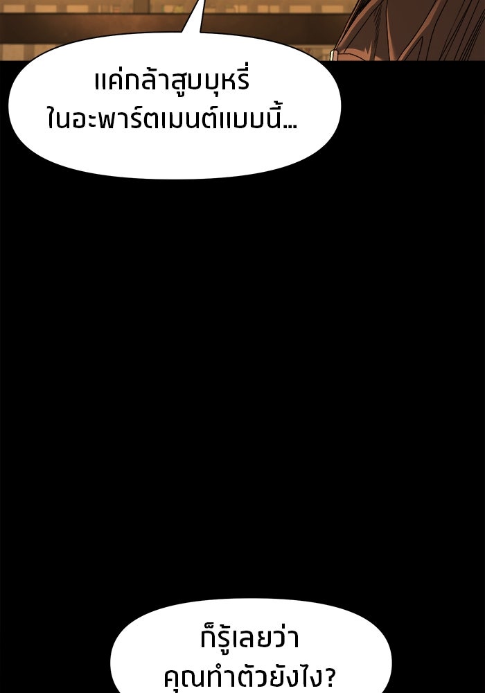 หมู่บ้านเร้นลับ - หน้า 13