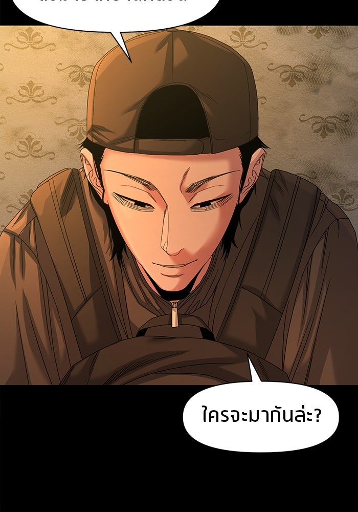 หมู่บ้านเร้นลับ - หน้า 16