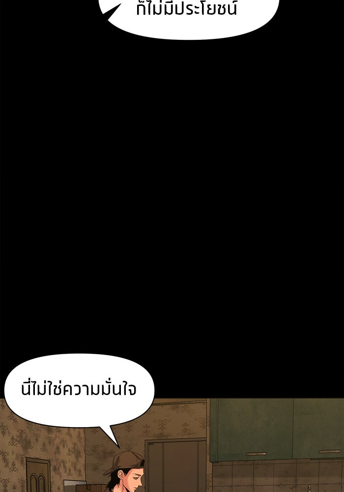 หมู่บ้านเร้นลับ - หน้า 18