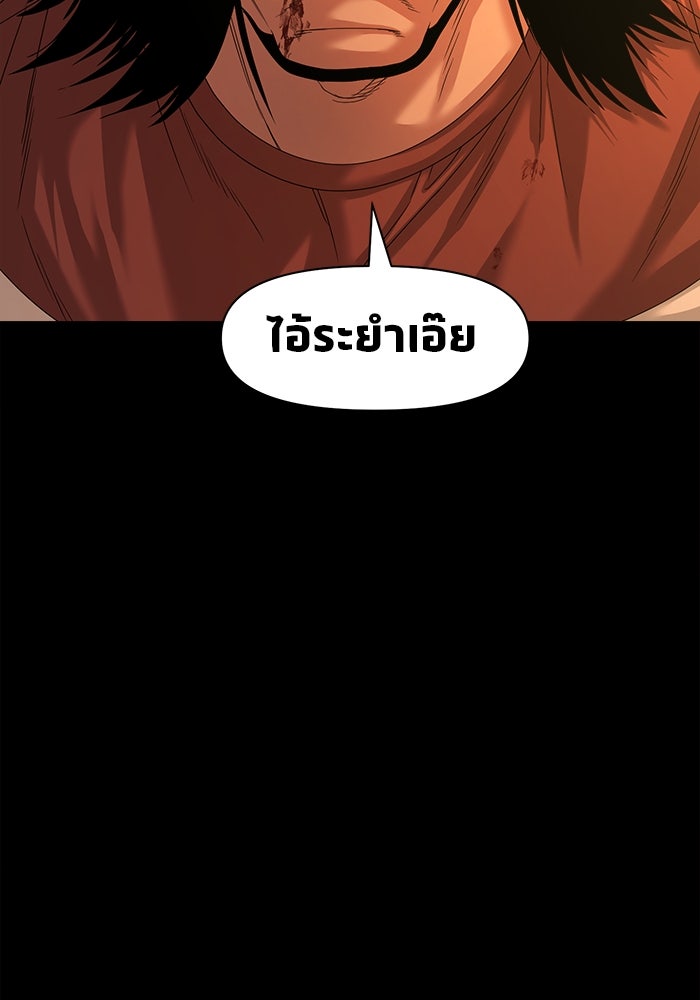 หมู่บ้านเร้นลับ - หน้า 24