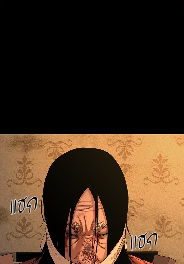 หมู่บ้านเร้นลับ - หน้า 47