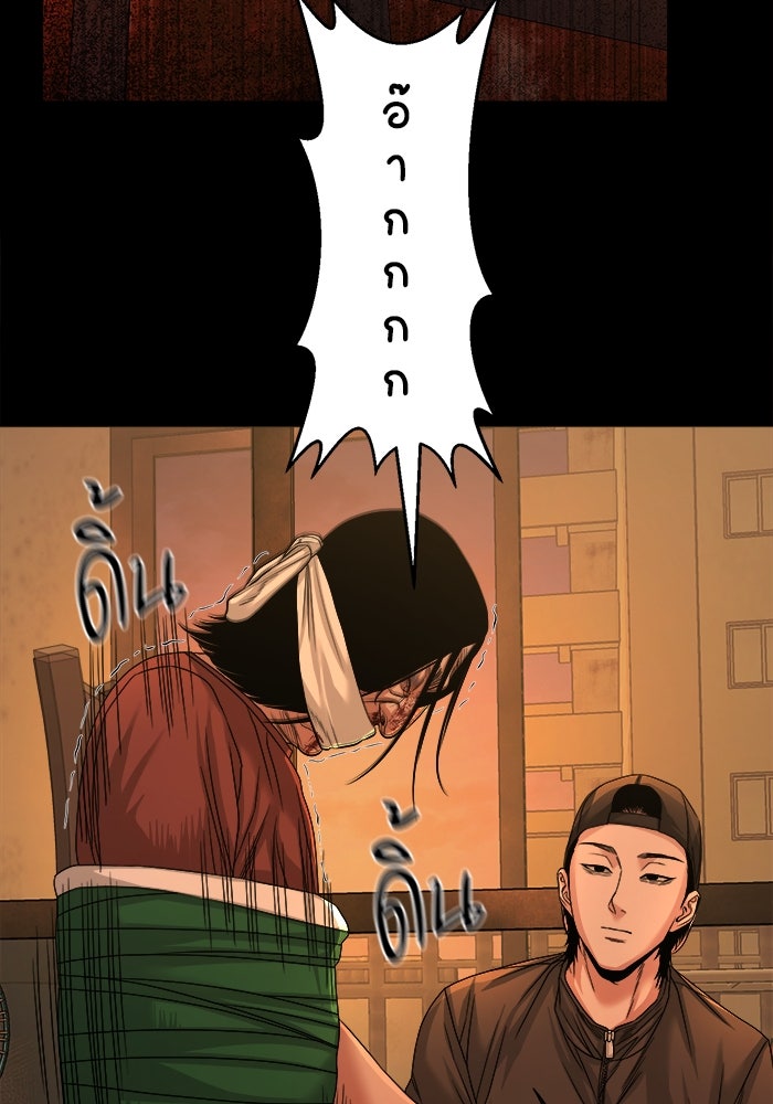 หมู่บ้านเร้นลับ - หน้า 62
