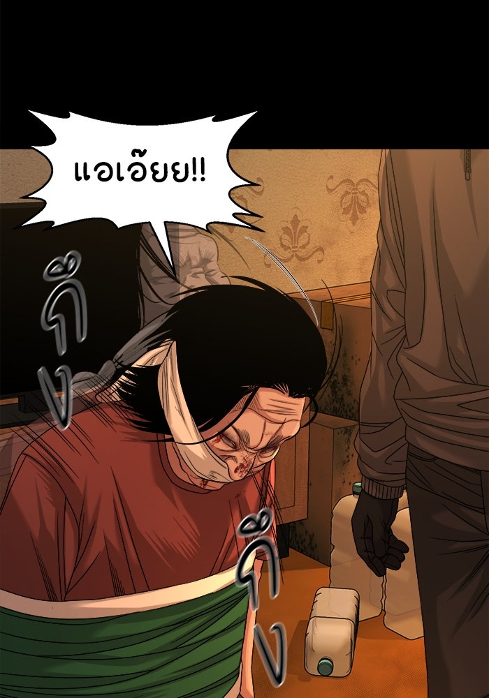 หมู่บ้านเร้นลับ - หน้า 68